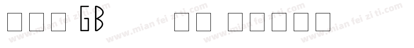 浠垮畫 GB2312字体字体转换